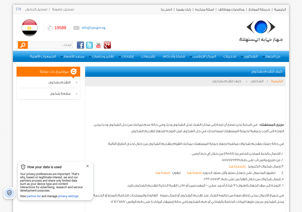 لقطة مؤرخة من cpa.gov.eg