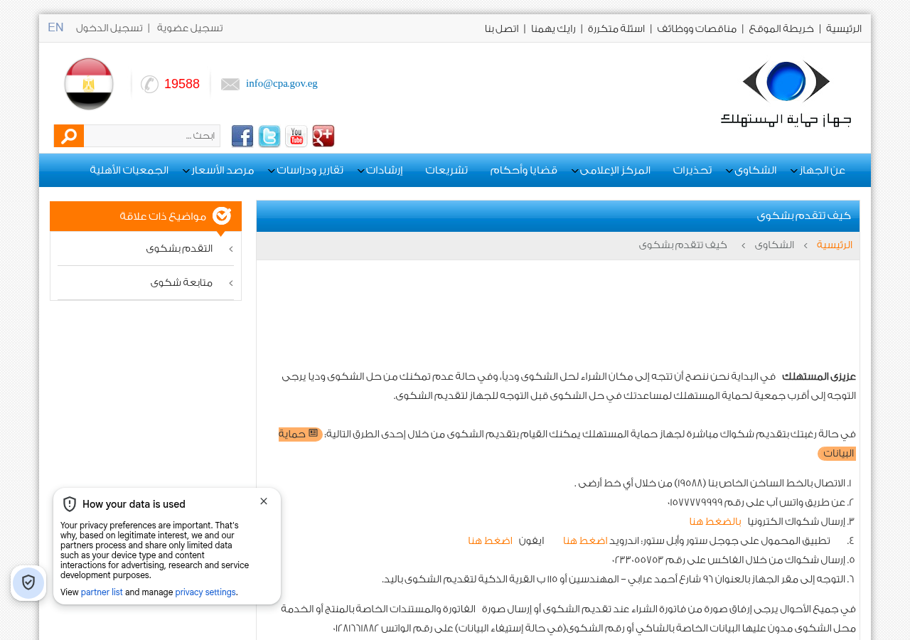لقطة مؤرخة من cpa.gov.eg